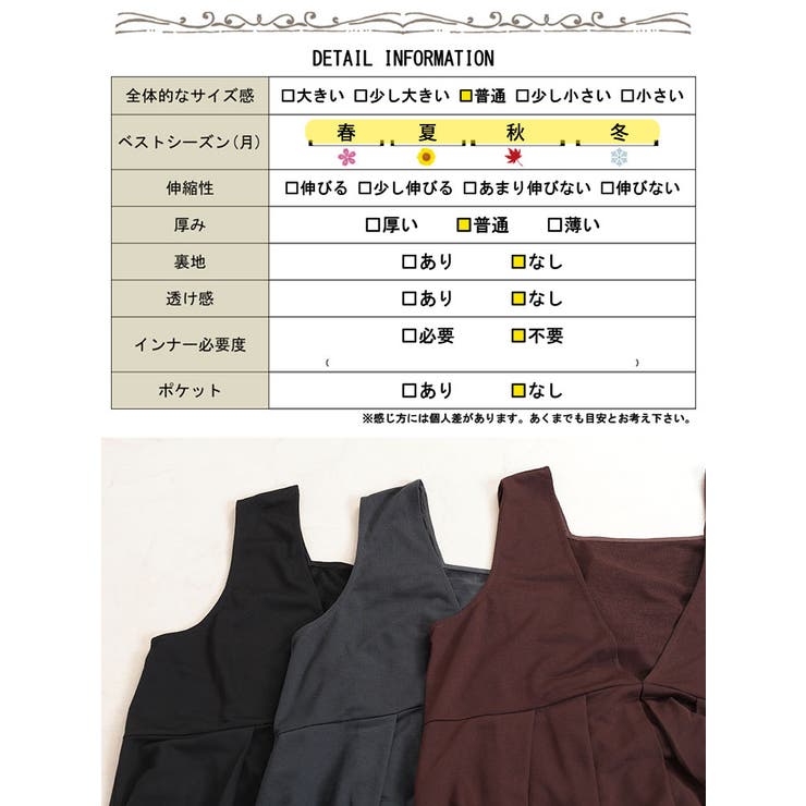 大きいサイズレディース ワンピース ジャンパースカート[品番