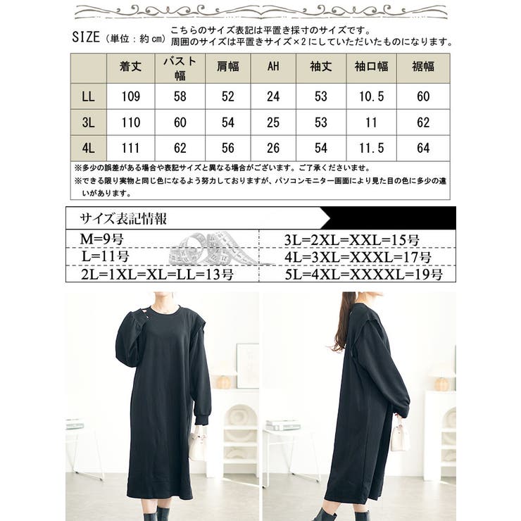大きいサイズレディース ワンピース 肩フリルスウェットワンピース | GOLDJAPAN　大きいサイズ専門店 | 詳細画像17 
