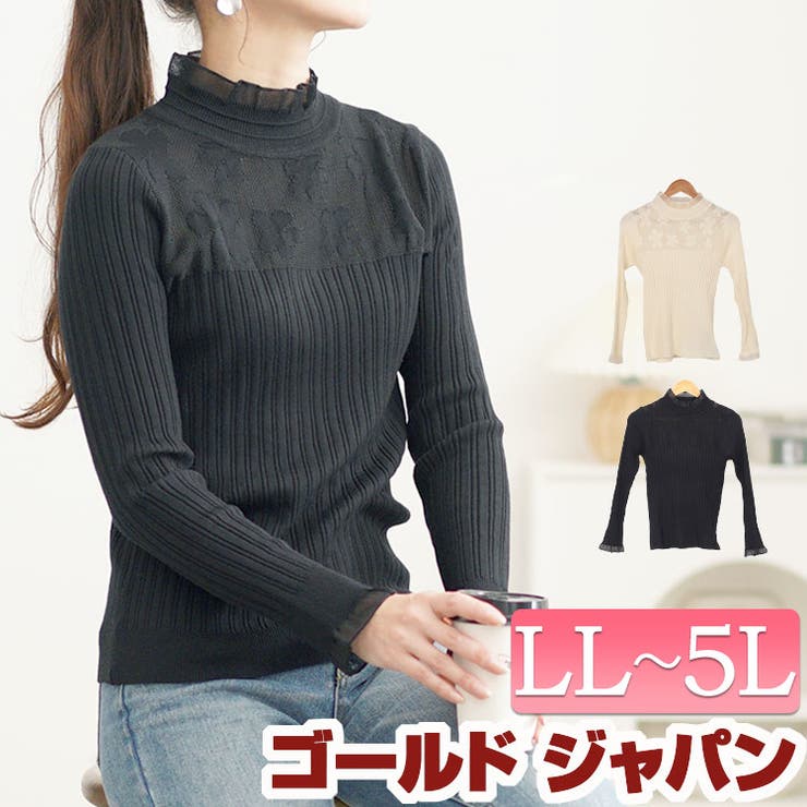 大きいサイズレディース トップス ニット | GOLDJAPAN　大きいサイズ専門店 | 詳細画像1 
