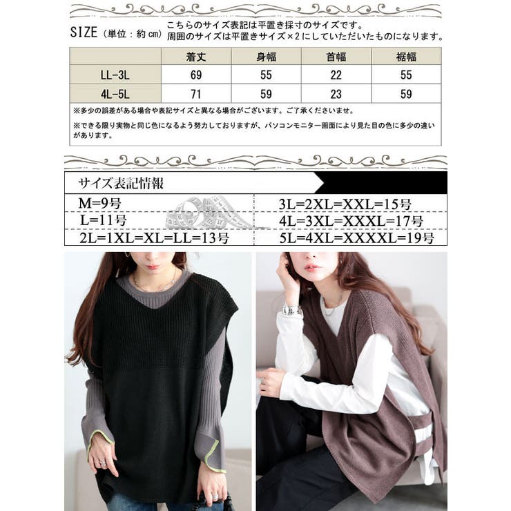 サイドベルト編み地切り替えニットベスト