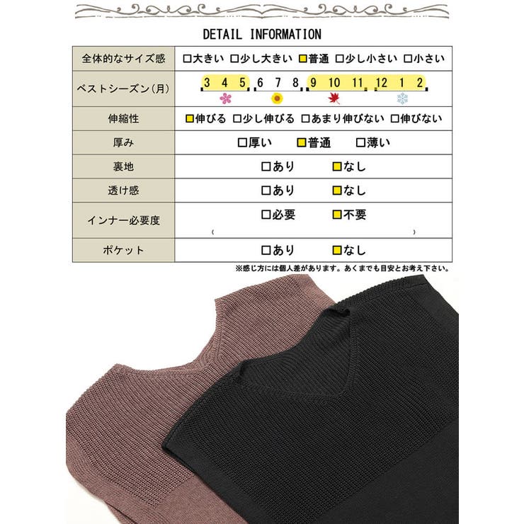 サイドベルト編み地切り替えニットベスト