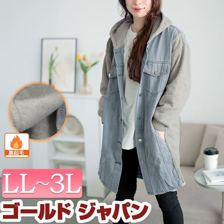 大きいサイズレディース アウター パーカー | GOLDJAPAN　大きいサイズ専門店 | 詳細画像1 