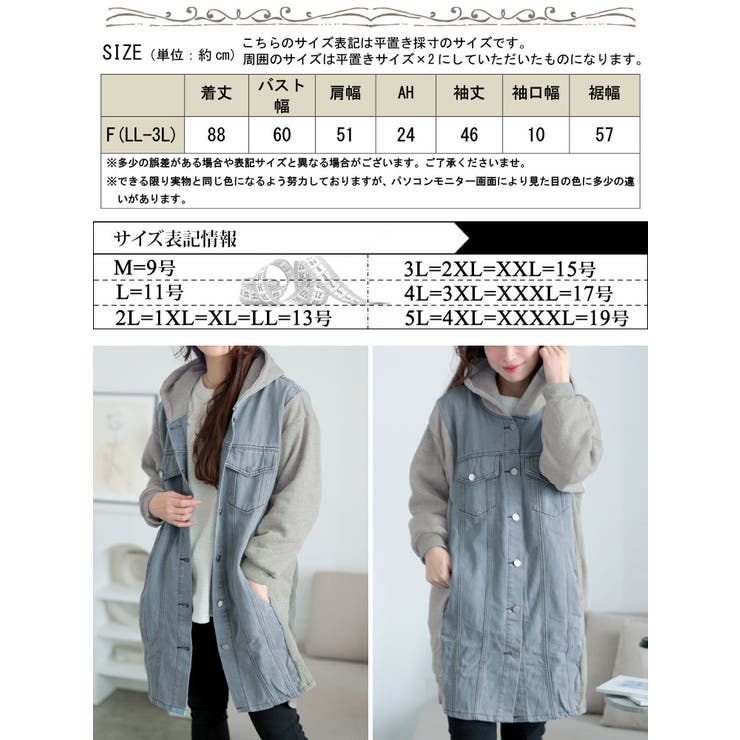 大きいサイズレディース アウター パーカー | GOLDJAPAN　大きいサイズ専門店 | 詳細画像17 