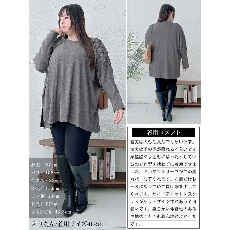 大きいサイズレディース トップス ニット | GOLDJAPAN　大きいサイズ専門店 | 詳細画像15 