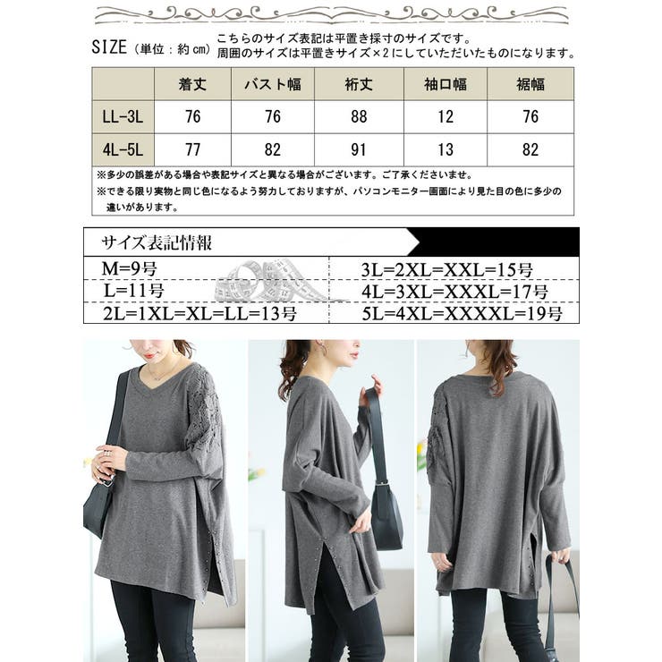 低価格で大人気の 大きいサイズレディース トップス ニット[品番：GJ000021564 トップス