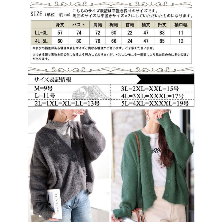 大きいサイズレディース トップス カーディガン | GOLDJAPAN　大きいサイズ専門店 | 詳細画像17 