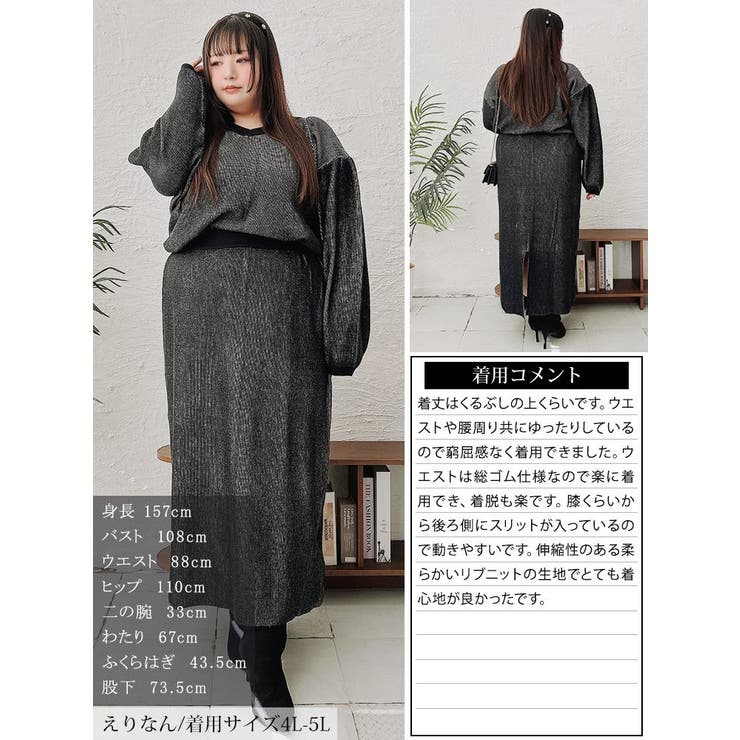 大きいサイズレディース スカート ボトムス | GOLDJAPAN　大きいサイズ専門店 | 詳細画像15 