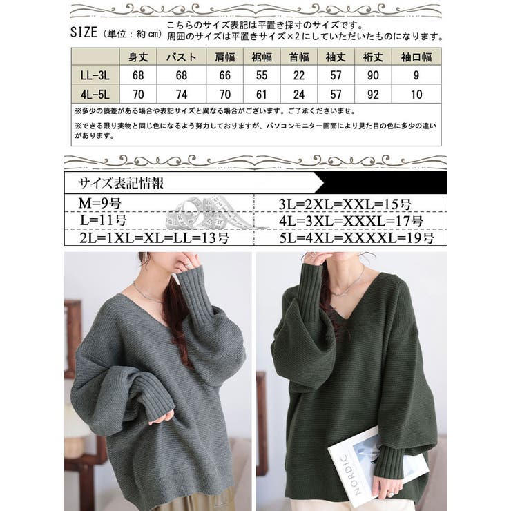 大きいサイズレディース トップス ニット | GOLDJAPAN　大きいサイズ専門店 | 詳細画像17 