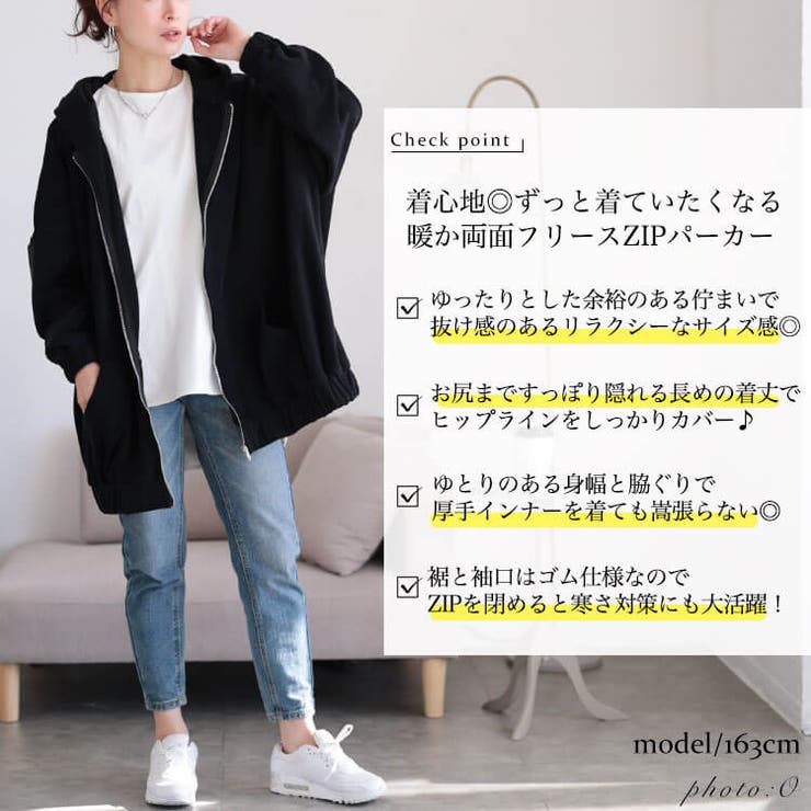 両面フリースZIPワイドパーカー
