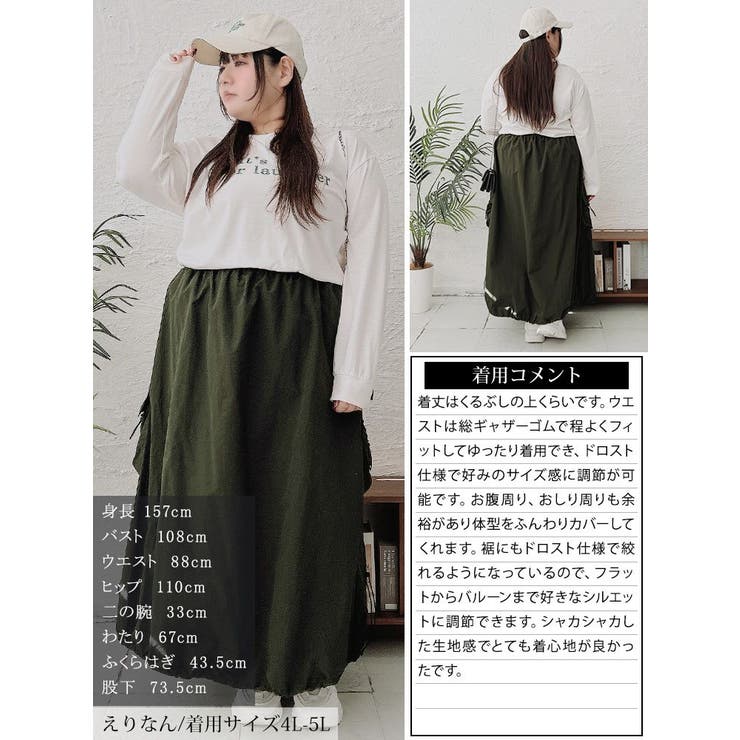 大きいサイズレディース スカート ボトムス | GOLDJAPAN　大きいサイズ専門店 | 詳細画像15 