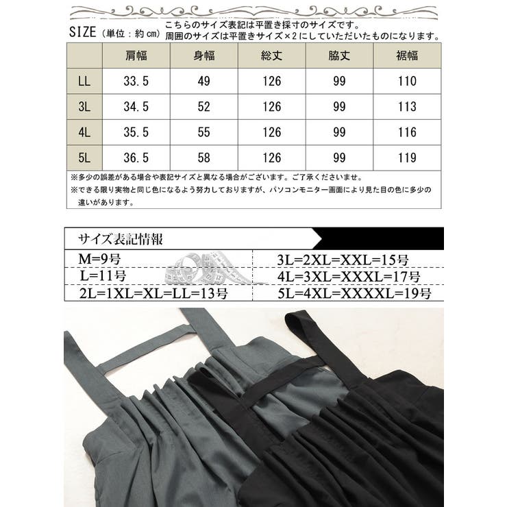 胸タックフレアジャンパースカート