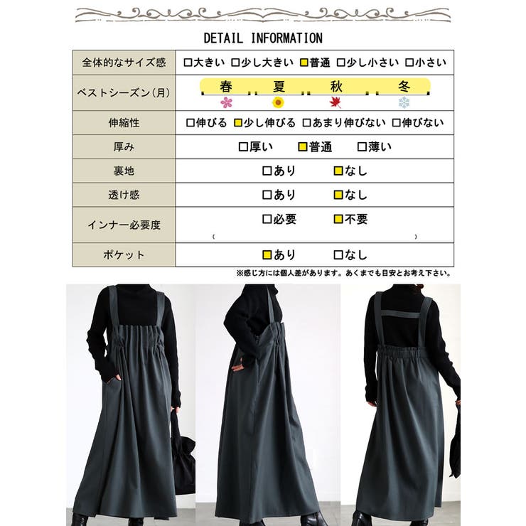 胸タックフレアジャンパースカート