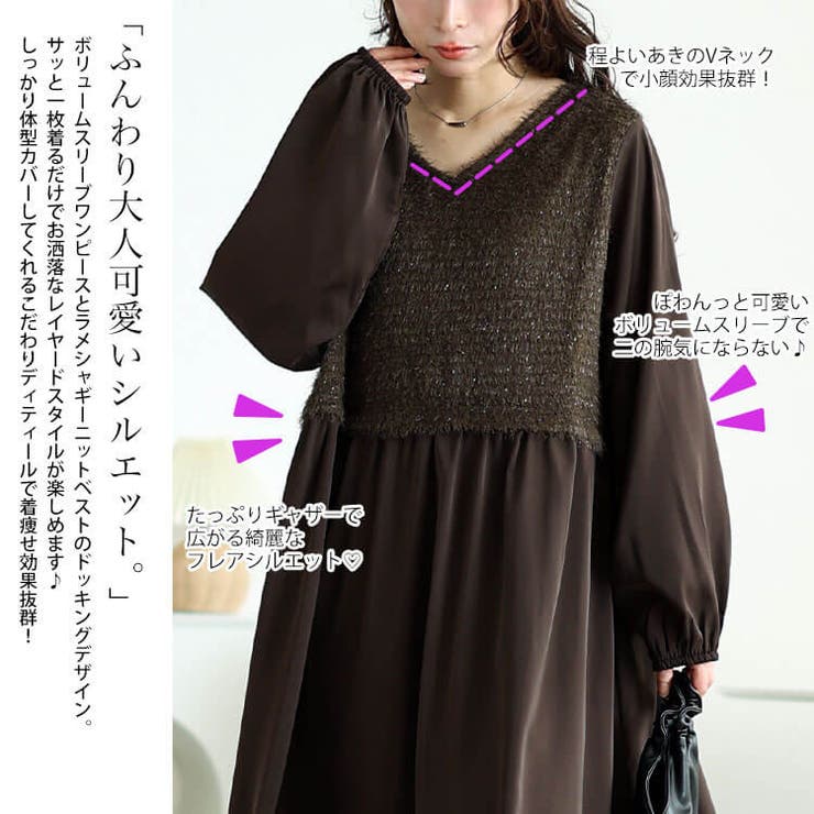 大きいサイズレディース ワンピース ラメニットベストドッキングフレアワンピース | GOLDJAPAN　大きいサイズ専門店 | 詳細画像3 