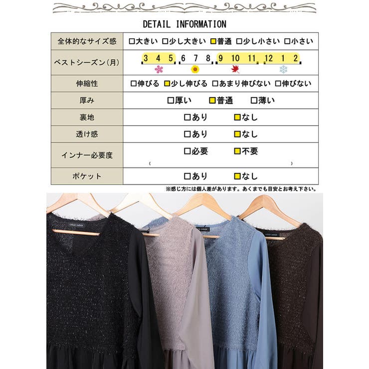 大きいサイズレディース ワンピース ラメニットベストドッキングフレアワンピース | GOLDJAPAN　大きいサイズ専門店 | 詳細画像18 