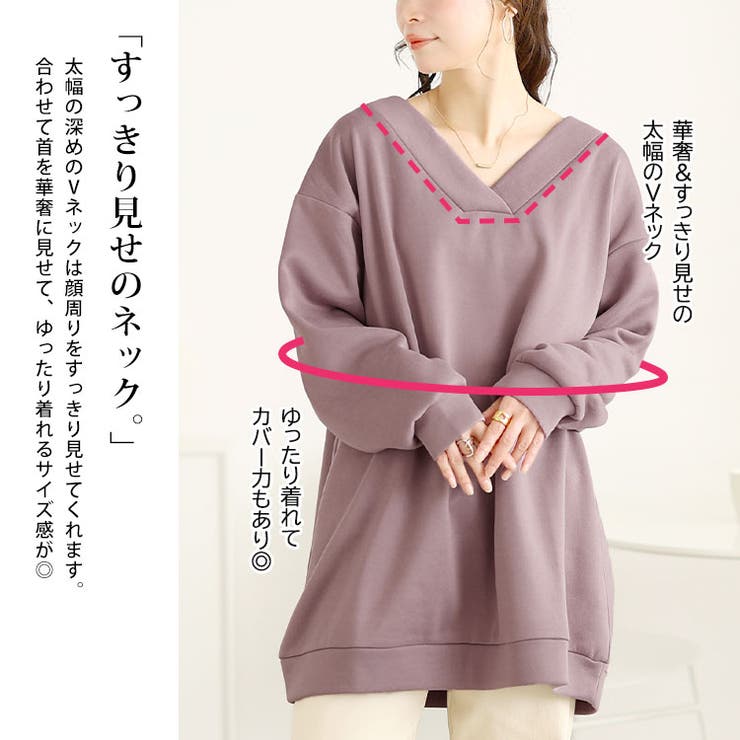 裏起毛Vネックチュニック