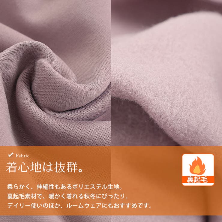 裏起毛Vネックチュニック