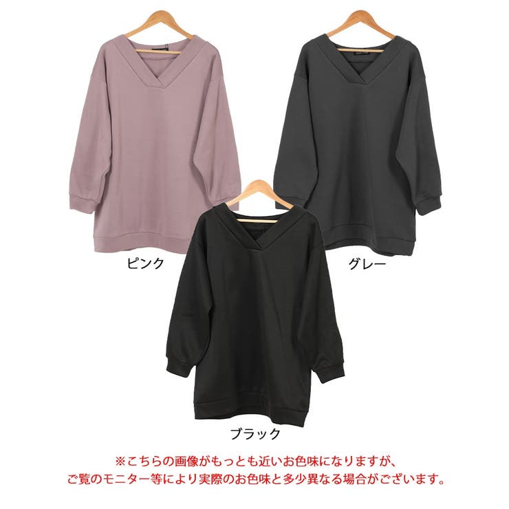 裏起毛Vネックチュニック