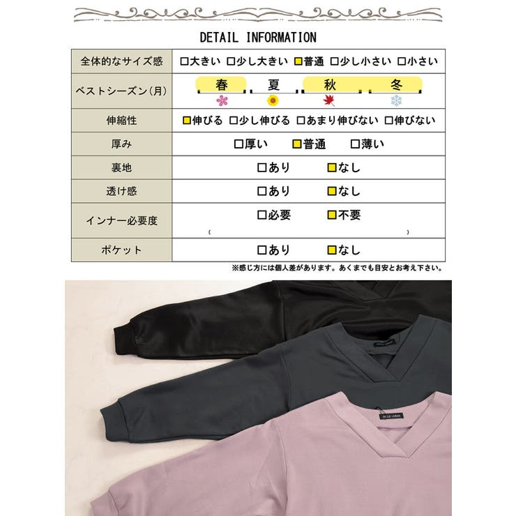 裏起毛Vネックチュニック