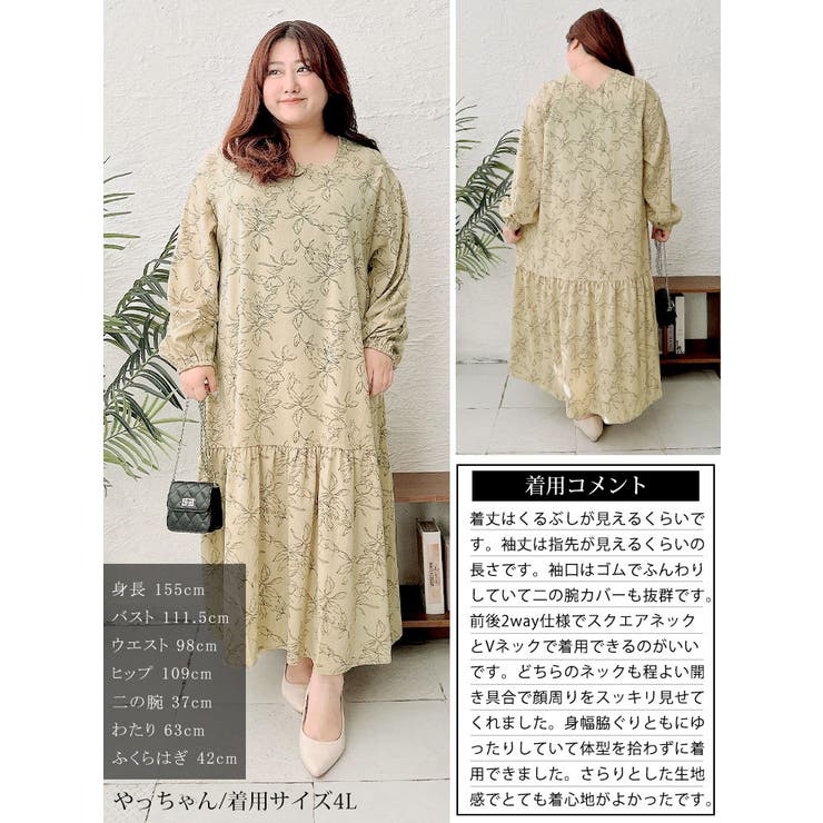大きいサイズレディース ワンピース 前後2way花柄ティアードワンピース | GOLDJAPAN　大きいサイズ専門店 | 詳細画像15 