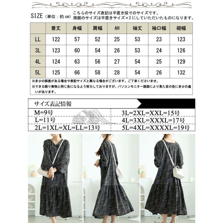 大きいサイズレディース ワンピース 前後2way花柄ティアードワンピース | GOLDJAPAN　大きいサイズ専門店 | 詳細画像17 