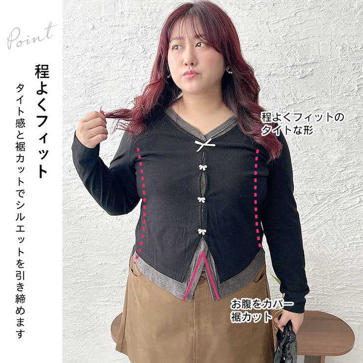 カーディガン重ね着風トップス