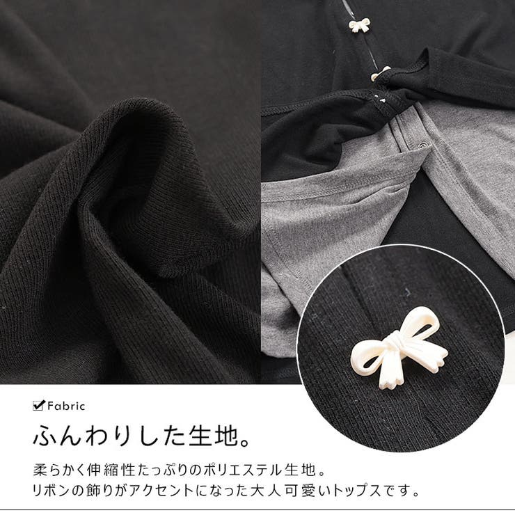 カーディガン重ね着風トップス