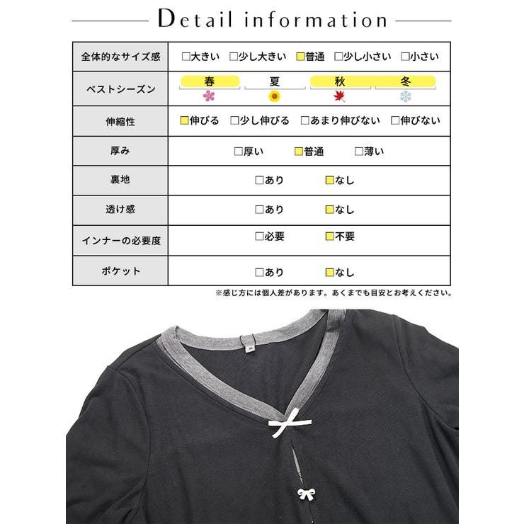 カーディガン重ね着風トップス
