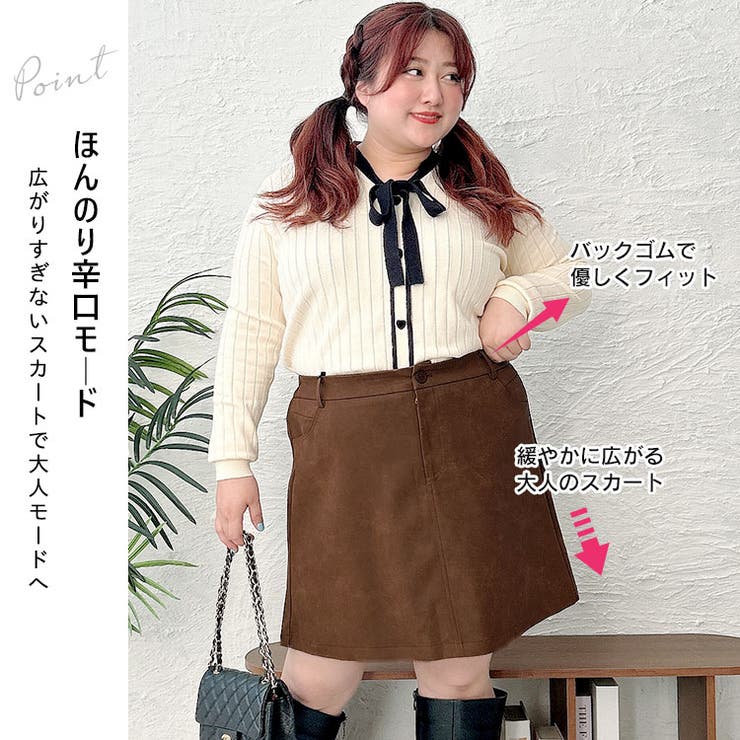 大きいサイズレディース ボトムス スカート | GOLDJAPAN　大きいサイズ専門店 | 詳細画像3 