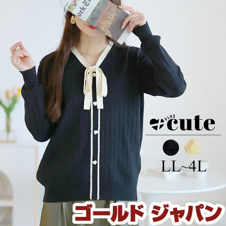 大きいサイズレディース トップス ニット | GOLDJAPAN　大きいサイズ専門店 | 詳細画像1 