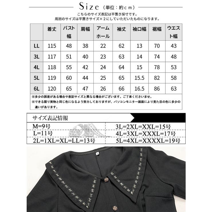 大きいサイズレディース ワンピース ビックカラー飾りボタン