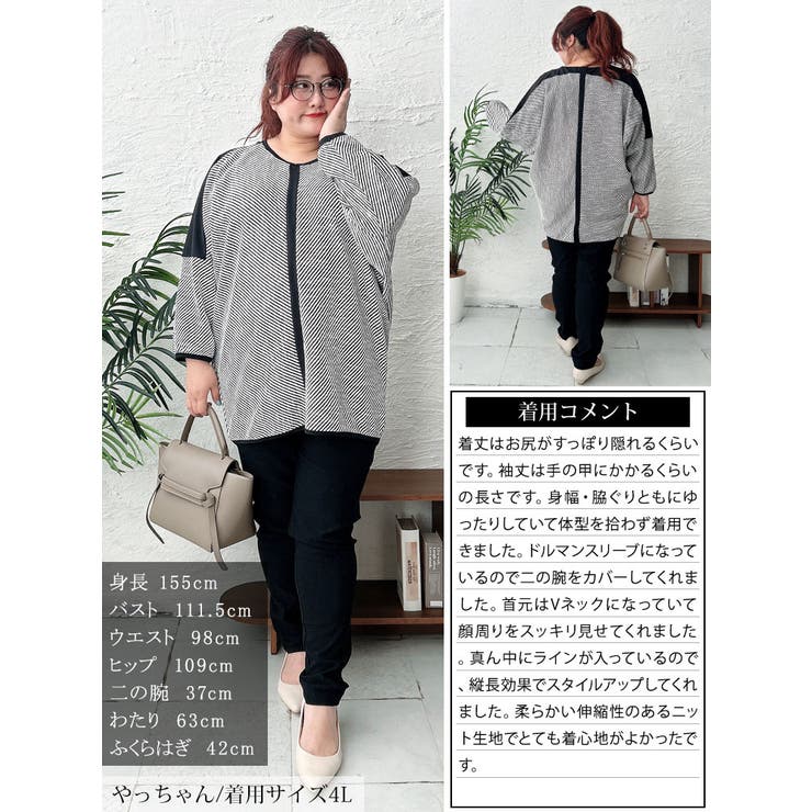 大きいサイズレディース トップス ニット | GOLDJAPAN　大きいサイズ専門店 | 詳細画像15 