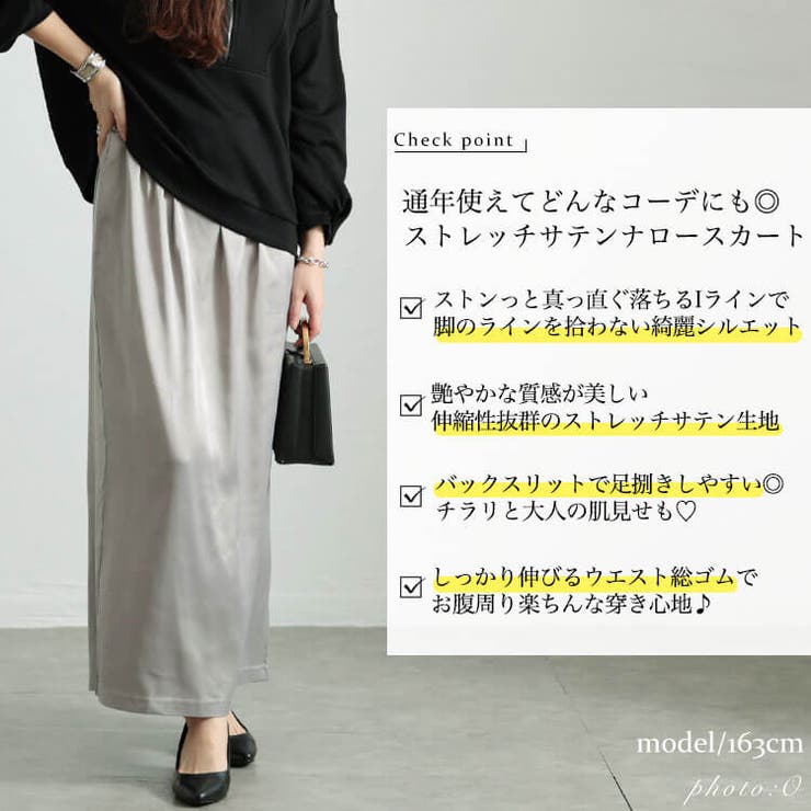 大きいサイズレディース スカート ボトムス | GOLDJAPAN　大きいサイズ専門店 | 詳細画像2 