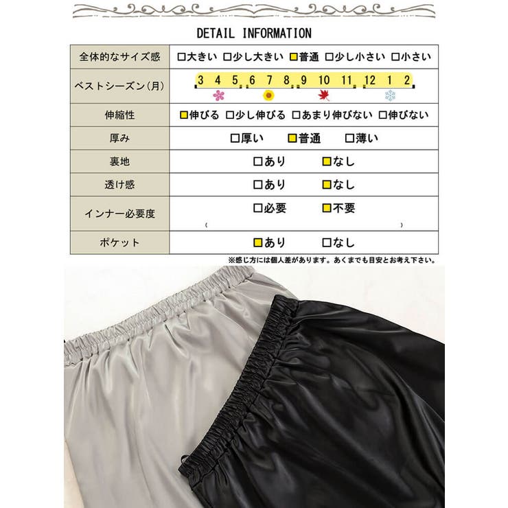 大きいサイズレディース スカート ボトムス | GOLDJAPAN　大きいサイズ専門店 | 詳細画像18 