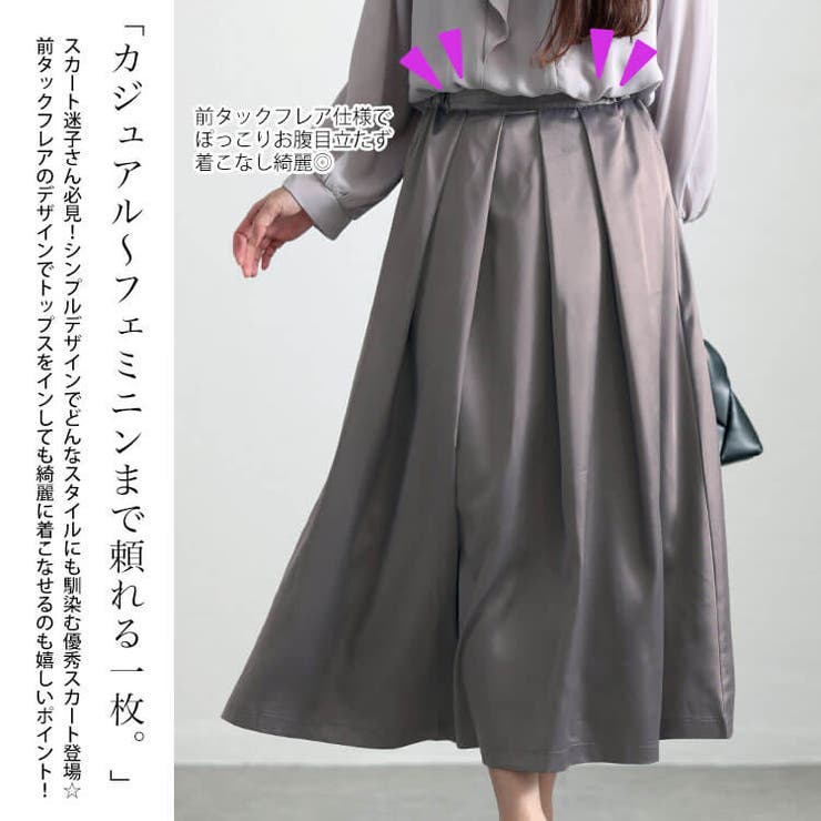 大きいサイズレディース スカート ボトムス | GOLDJAPAN　大きいサイズ専門店 | 詳細画像3 