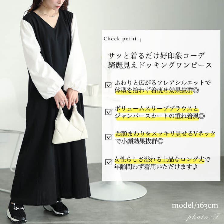 大きいサイズレディース ワンピース フェイクレイヤードフレアワンピース | GOLDJAPAN　大きいサイズ専門店 | 詳細画像2 