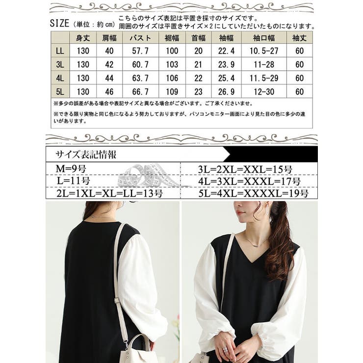 大きいサイズレディース ワンピース フェイクレイヤードフレアワンピース | GOLDJAPAN　大きいサイズ専門店 | 詳細画像17 