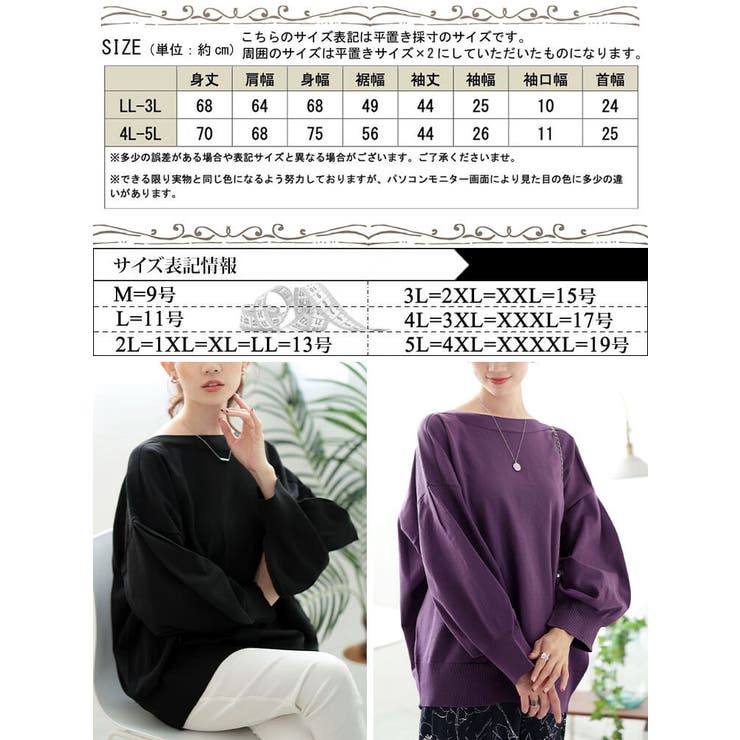 大きいサイズレディース トップス ニット | GOLDJAPAN　大きいサイズ専門店 | 詳細画像17 
