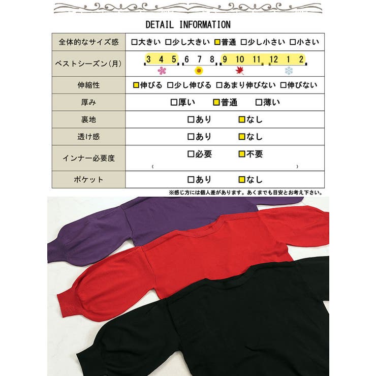 大きいサイズレディース トップス ニット | GOLDJAPAN　大きいサイズ専門店 | 詳細画像18 