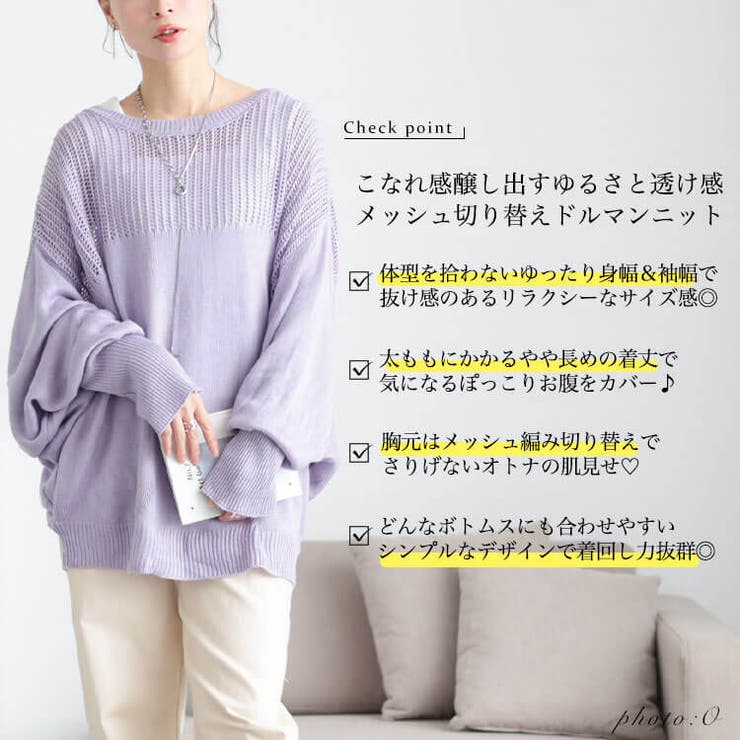 大きいサイズレディース トップス ニット | GOLDJAPAN　大きいサイズ専門店 | 詳細画像2 