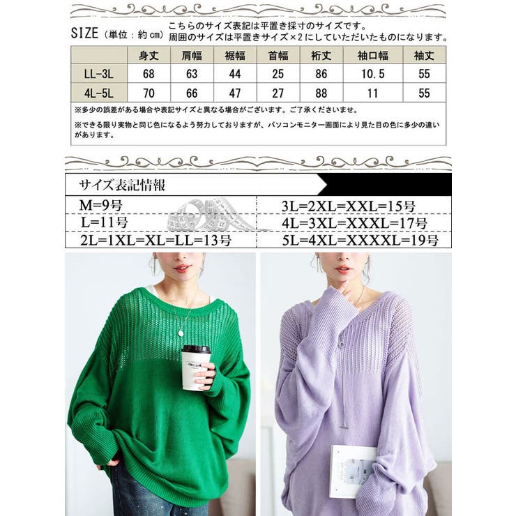 大きいサイズレディース トップス ニット | GOLDJAPAN　大きいサイズ専門店 | 詳細画像17 