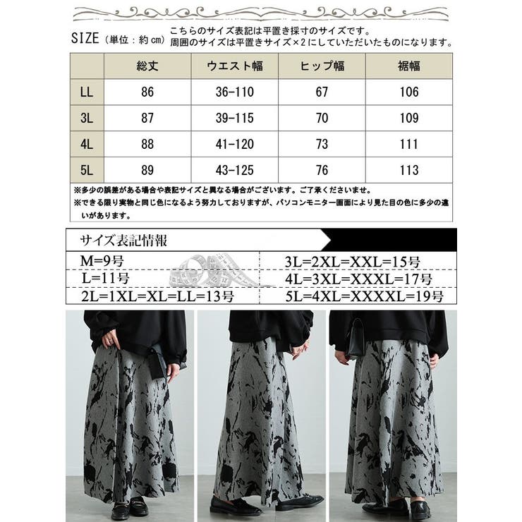 大きいサイズレディース ボトムス スカート | GOLDJAPAN　大きいサイズ専門店 | 詳細画像17 