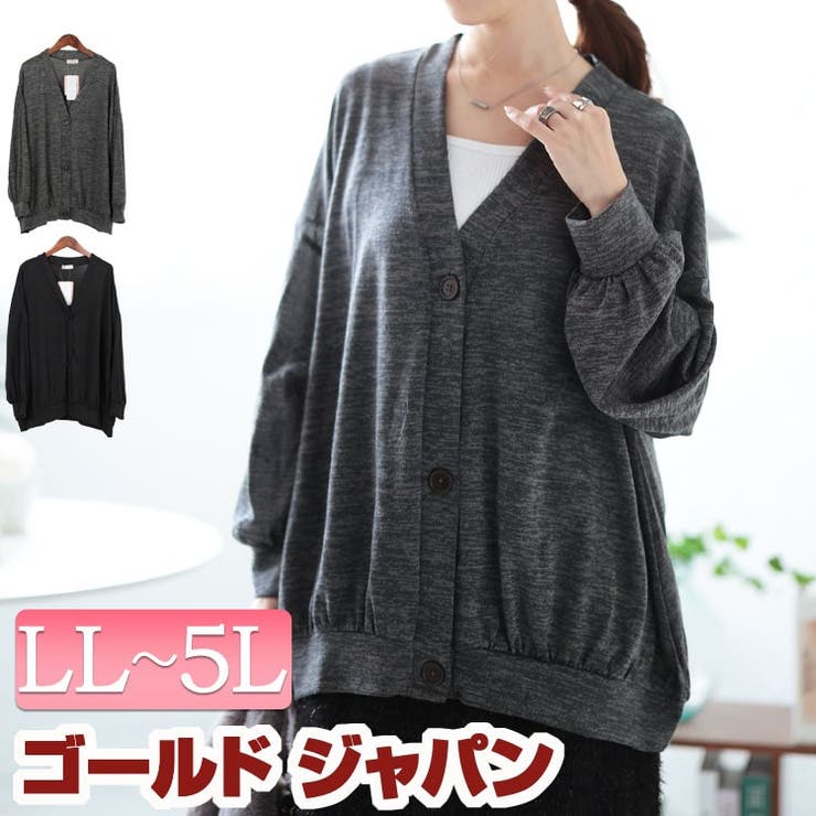 大きいサイズレディース トップス カーディガン | GOLDJAPAN　大きいサイズ専門店 | 詳細画像1 