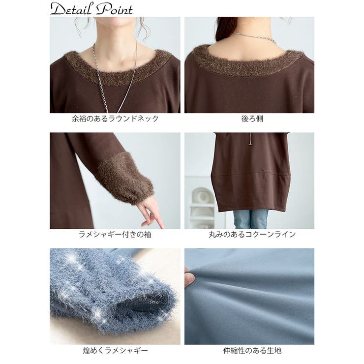 ラメシャギー切り替えコクーンチュニック