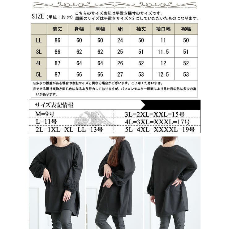 ラメシャギー切り替えコクーンチュニック