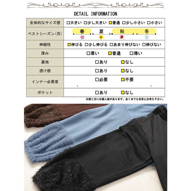 ラメシャギー切り替えコクーンチュニック