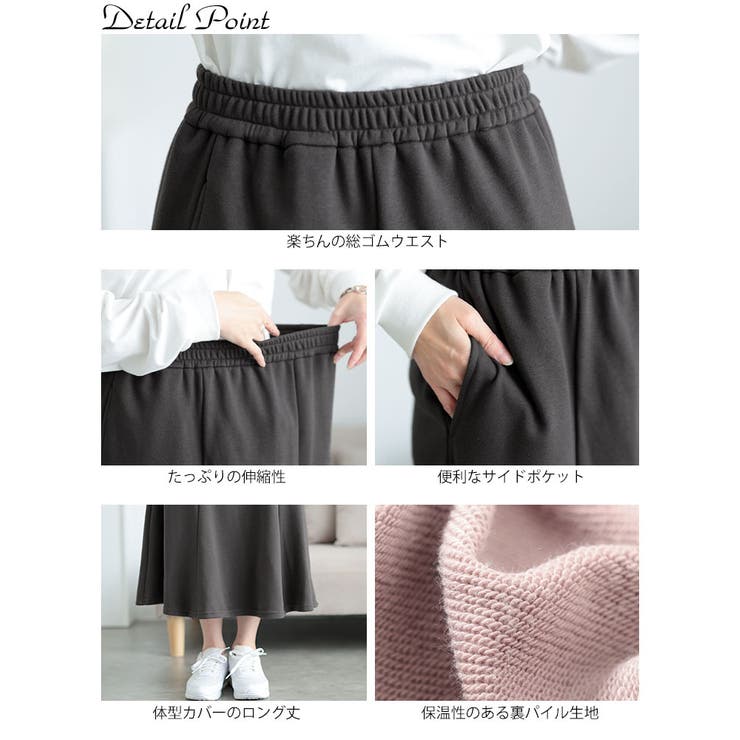 スウェットマーメイドスカート