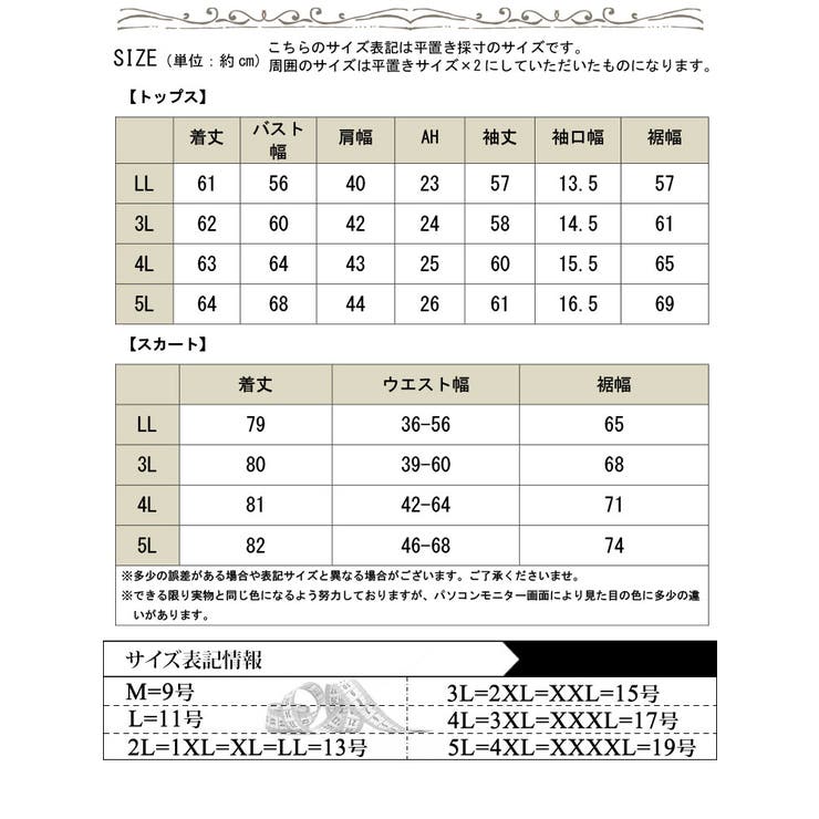 重ね着風ラメハーフジップトップス＆ロングスカートセット