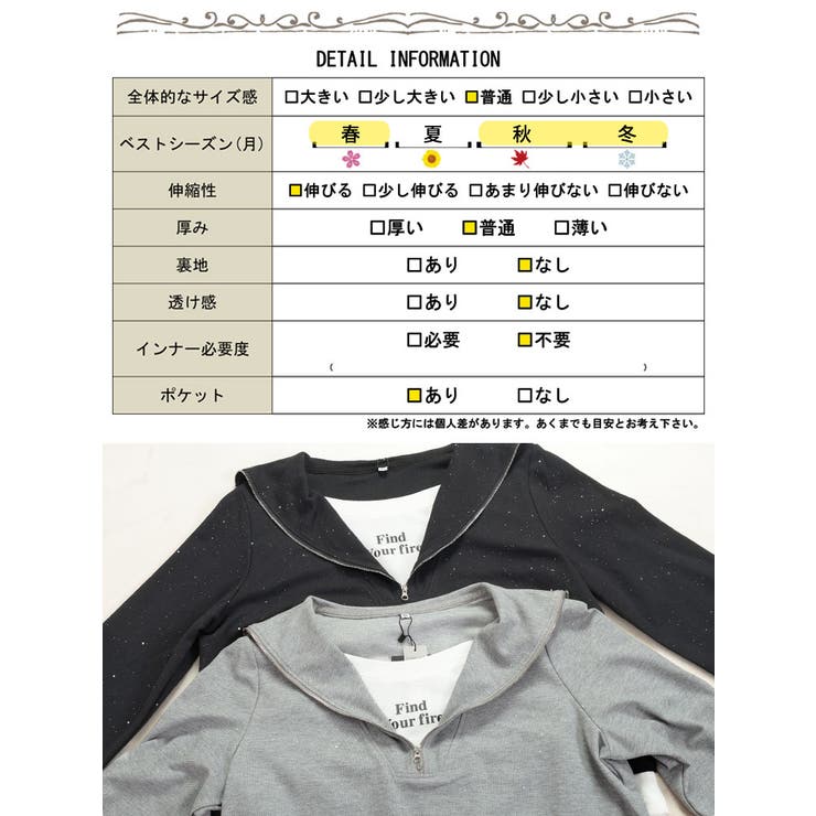 重ね着風ラメハーフジップトップス＆ロングスカートセット
