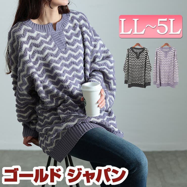 大きいサイズレディース トップス ニット | GOLDJAPAN　大きいサイズ専門店 | 詳細画像1 