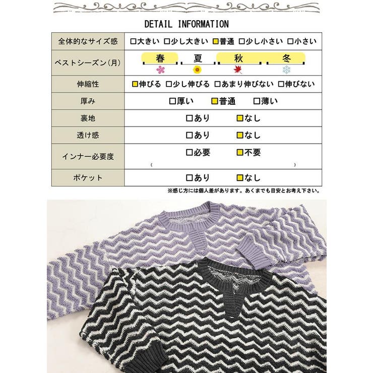 大きいサイズレディース トップス ニット | GOLDJAPAN　大きいサイズ専門店 | 詳細画像18 